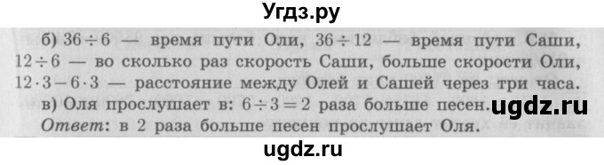 ГДЗ (Решебник №2 к учебнику 2016) по математике 4 класс Т.Е. Демидова / часть 2. страница / 10(продолжение 2)