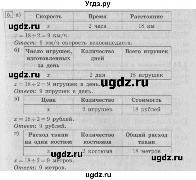 ГДЗ (Решебник №2 к учебнику 2016) по математике 4 класс Т.Е. Демидова / часть 2. страница / 14(продолжение 2)