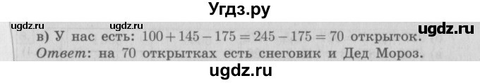 ГДЗ (Решебник №2 к учебнику 2016) по математике 4 класс Т.Е. Демидова / часть 2. страница / 16(продолжение 2)