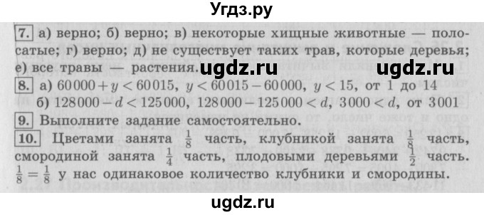 ГДЗ (Решебник №2 к учебнику 2016) по математике 4 класс Т.Е. Демидова / часть 2. страница / 17