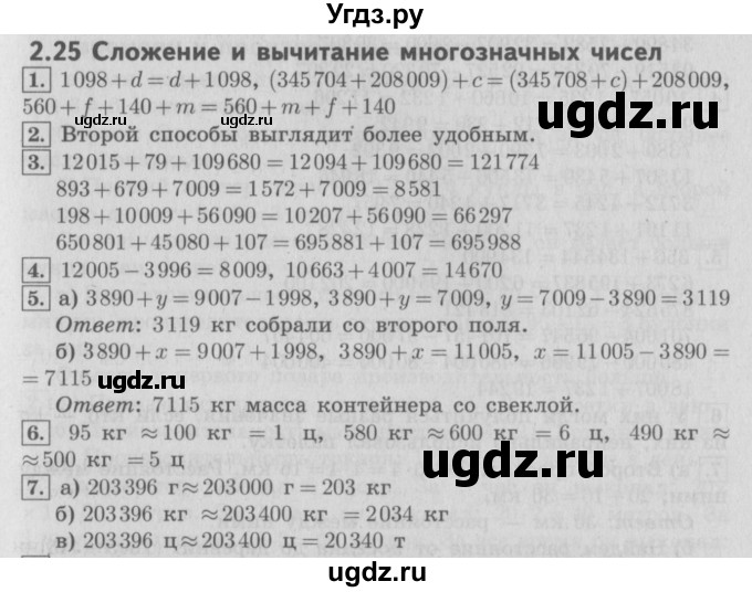 ГДЗ (Решебник №2 к учебнику 2016) по математике 4 класс Т.Е. Демидова / часть 2. страница / 18