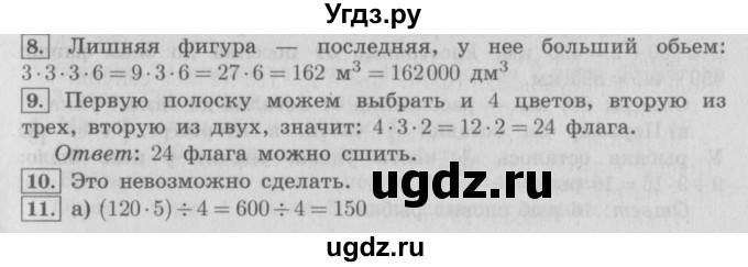 ГДЗ (Решебник №2 к учебнику 2016) по математике 4 класс Т.Е. Демидова / часть 2. страница / 19