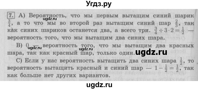 ГДЗ (Решебник №2 к учебнику 2016) по математике 4 класс Т.Е. Демидова / часть 2. страница / 25(продолжение 2)