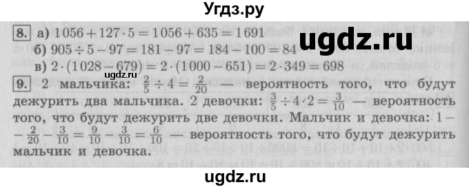 ГДЗ (Решебник №2 к учебнику 2016) по математике 4 класс Т.Е. Демидова / часть 2. страница / 27(продолжение 2)