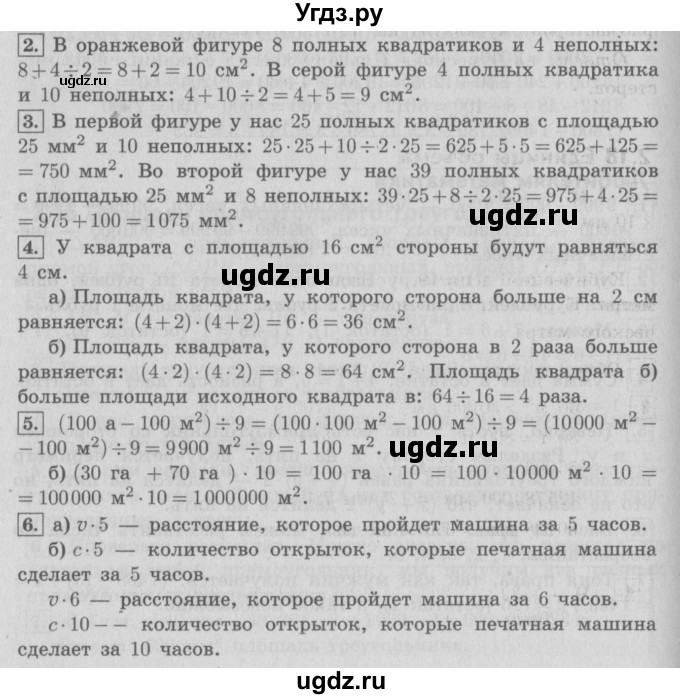 ГДЗ (Решебник №2 к учебнику 2016) по математике 4 класс Т.Е. Демидова / часть 2. страница / 3