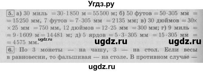 ГДЗ (Решебник №2 к учебнику 2016) по математике 4 класс Т.Е. Демидова / часть 2. страница / 37