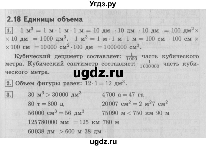 ГДЗ (Решебник №2 к учебнику 2016) по математике 4 класс Т.Е. Демидова / часть 2. страница / 4