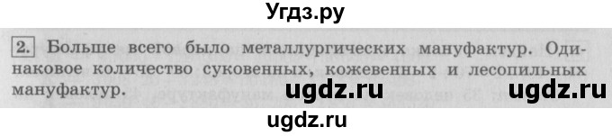 ГДЗ (Решебник №2 к учебнику 2016) по математике 4 класс Т.Е. Демидова / часть 2. страница / 41(продолжение 2)