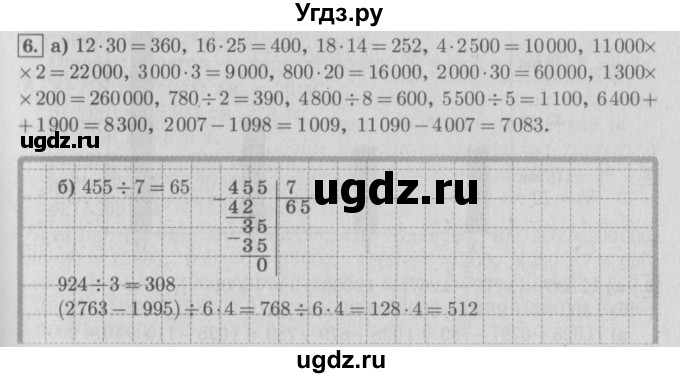 ГДЗ (Решебник №2 к учебнику 2016) по математике 4 класс Т.Е. Демидова / часть 2. страница / 53