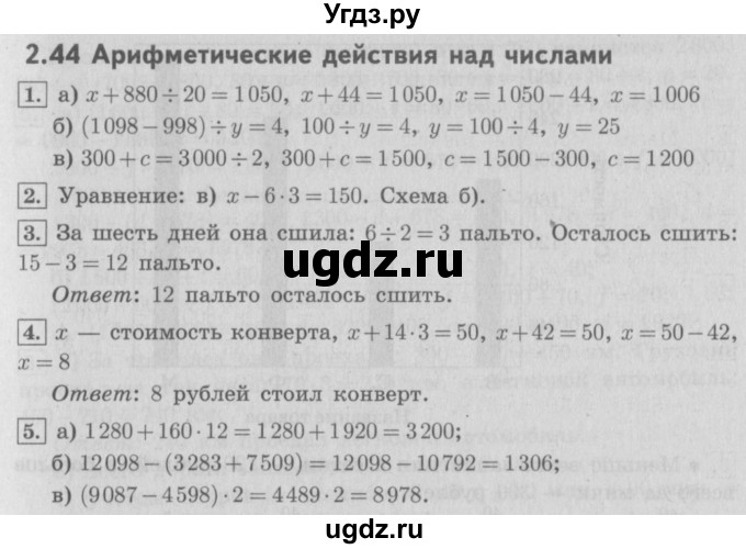 ГДЗ (Решебник №2 к учебнику 2016) по математике 4 класс Т.Е. Демидова / часть 2. страница / 64