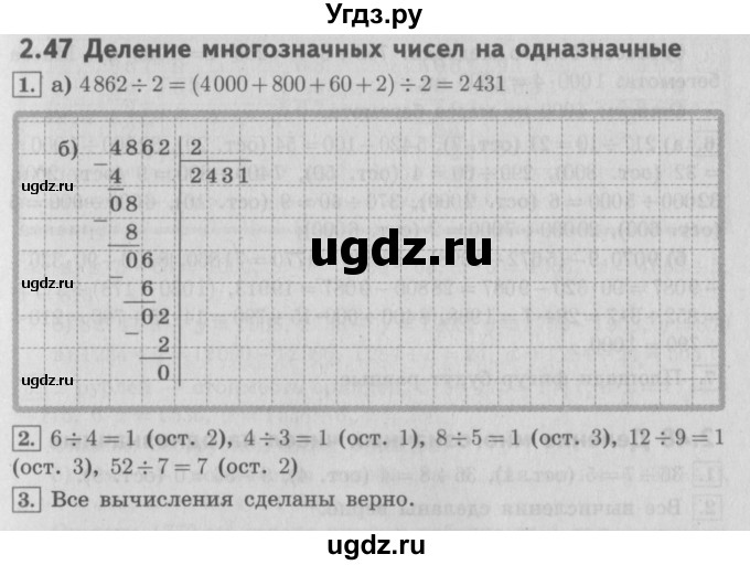 ГДЗ (Решебник №2 к учебнику 2016) по математике 4 класс Т.Е. Демидова / часть 2. страница / 70