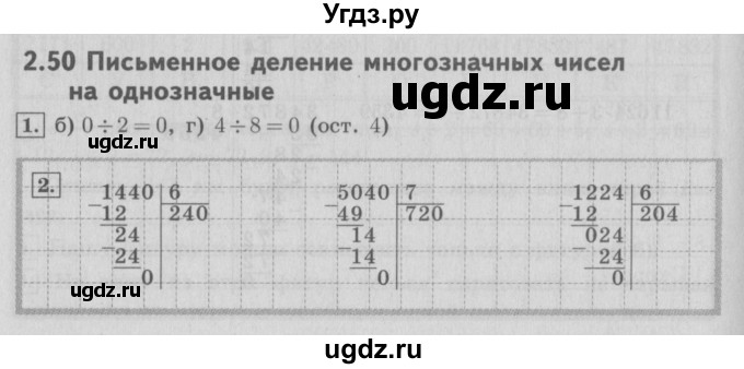 ГДЗ (Решебник №2 к учебнику 2016) по математике 4 класс Т.Е. Демидова / часть 2. страница / 76