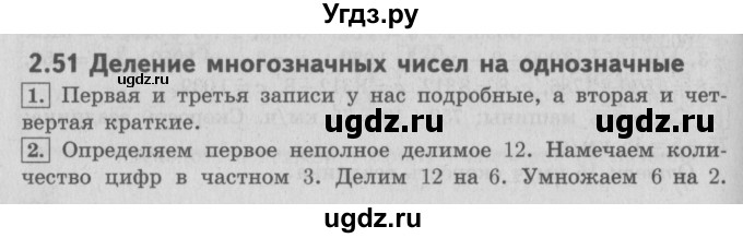 ГДЗ (Решебник №2 к учебнику 2016) по математике 4 класс Т.Е. Демидова / часть 2. страница / 78