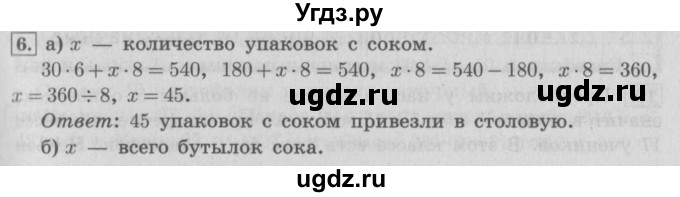 ГДЗ (Решебник №2 к учебнику 2016) по математике 4 класс Т.Е. Демидова / часть 2. страница / 79