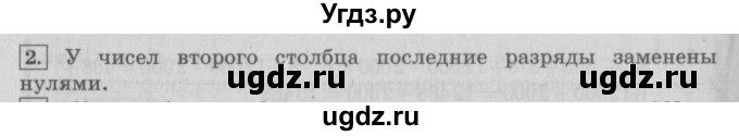 ГДЗ (Решебник №2 к учебнику 2016) по математике 4 класс Т.Е. Демидова / часть 2. страница / 8(продолжение 2)