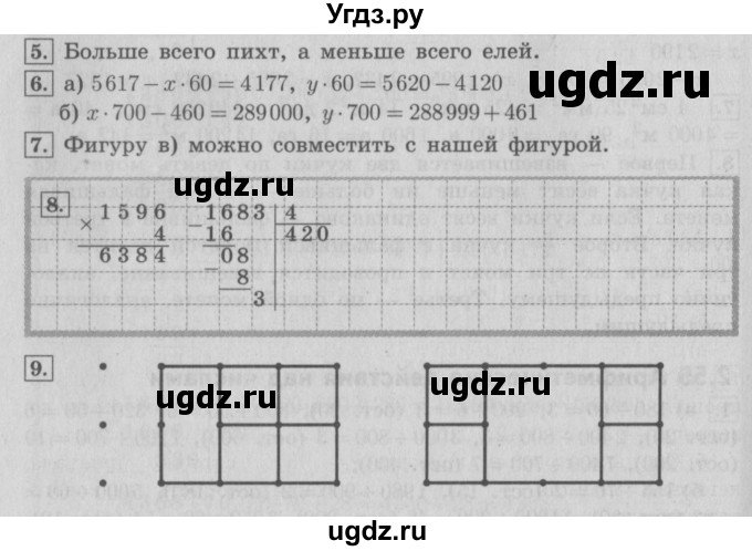 ГДЗ (Решебник №2 к учебнику 2016) по математике 4 класс Т.Е. Демидова / часть 2. страница / 87