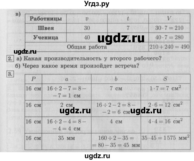ГДЗ (Решебник №2 к учебнику 2016) по математике 4 класс Т.Е. Демидова / часть 2. страница / 92(продолжение 2)