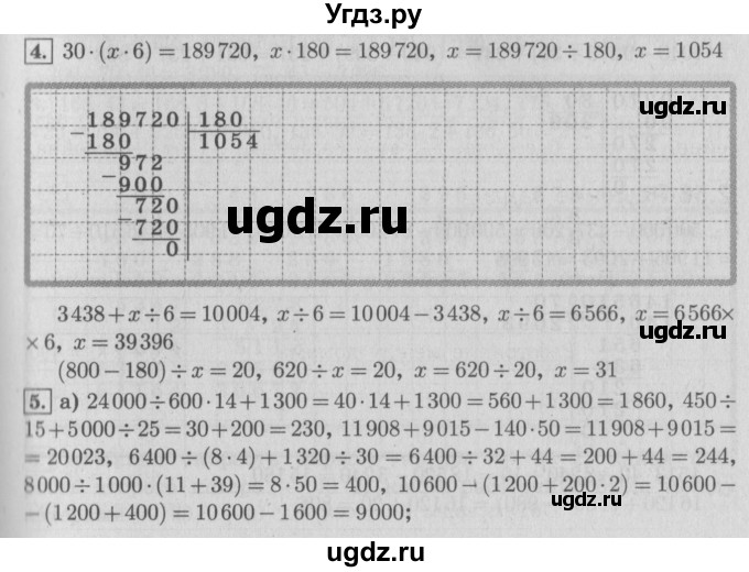 ГДЗ (Решебник №2 к учебнику 2016) по математике 4 класс Т.Е. Демидова / часть 2. страница / 93