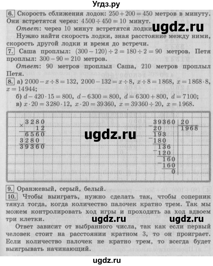 ГДЗ (Решебник №2 к учебнику 2016) по математике 4 класс Т.Е. Демидова / часть 3. страница / 11