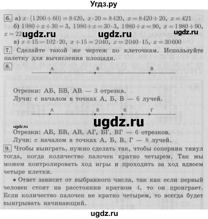 ГДЗ (Решебник №2 к учебнику 2016) по математике 4 класс Т.Е. Демидова / часть 3. страница / 13