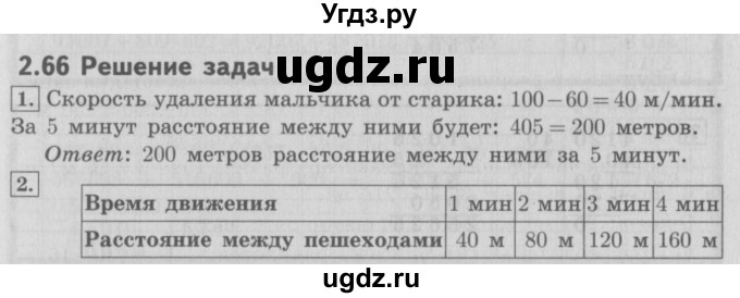 ГДЗ (Решебник №2 к учебнику 2016) по математике 4 класс Т.Е. Демидова / часть 3. страница / 14