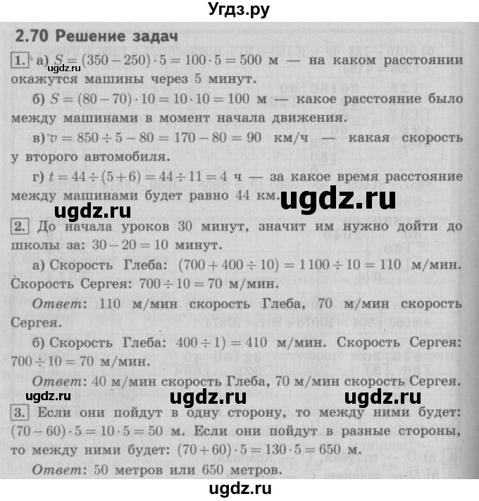 ГДЗ (Решебник №2 к учебнику 2016) по математике 4 класс Т.Е. Демидова / часть 3. страница / 22