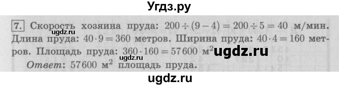 ГДЗ (Решебник №2 к учебнику 2016) по математике 4 класс Т.Е. Демидова / часть 3. страница / 26(продолжение 2)