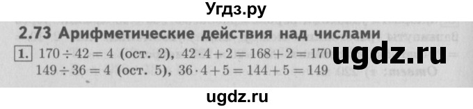 ГДЗ (Решебник №2 к учебнику 2016) по математике 4 класс Т.Е. Демидова / часть 3. страница / 34