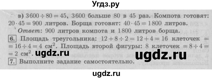 ГДЗ (Решебник №2 к учебнику 2016) по математике 4 класс Т.Е. Демидова / часть 3. страница / 35(продолжение 2)