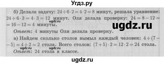 ГДЗ (Решебник №2 к учебнику 2016) по математике 4 класс Т.Е. Демидова / часть 3. страница / 38(продолжение 3)