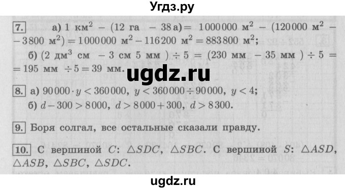 ГДЗ (Решебник №2 к учебнику 2016) по математике 4 класс Т.Е. Демидова / часть 3. страница / 39