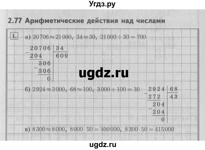 ГДЗ (Решебник №2 к учебнику 2016) по математике 4 класс Т.Е. Демидова / часть 3. страница / 42