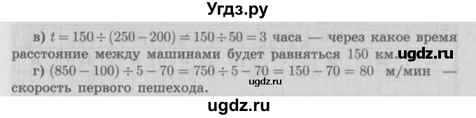 ГДЗ (Решебник №2 к учебнику 2016) по математике 4 класс Т.Е. Демидова / часть 3. страница / 42(продолжение 3)