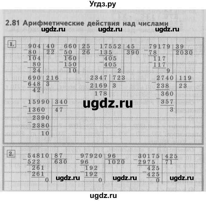 ГДЗ (Решебник №2 к учебнику 2016) по математике 4 класс Т.Е. Демидова / часть 3. страница / 50