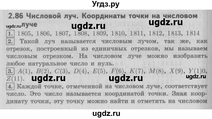 ГДЗ (Решебник №2 к учебнику 2016) по математике 4 класс Т.Е. Демидова / часть 3. страница / 60