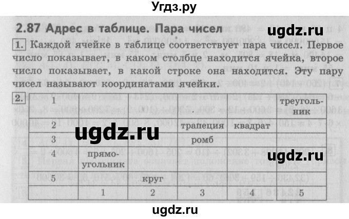 ГДЗ (Решебник №2 к учебнику 2016) по математике 4 класс Т.Е. Демидова / часть 3. страница / 62