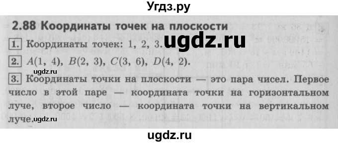 ГДЗ (Решебник №2 к учебнику 2016) по математике 4 класс Т.Е. Демидова / часть 3. страница / 64