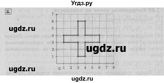 ГДЗ (Решебник №2 к учебнику 2016) по математике 4 класс Т.Е. Демидова / часть 3. страница / 66(продолжение 2)