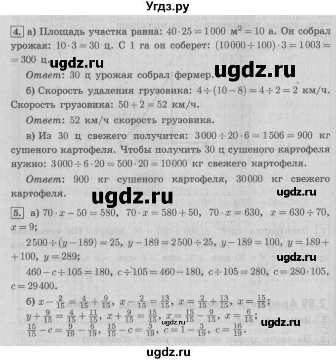 ГДЗ (Решебник №2 к учебнику 2016) по математике 4 класс Т.Е. Демидова / часть 3. страница / 67