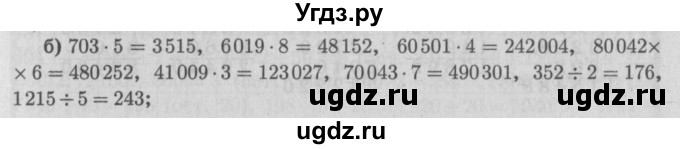 ГДЗ (Решебник №2 к учебнику 2016) по математике 4 класс Т.Е. Демидова / часть 3. страница / 78