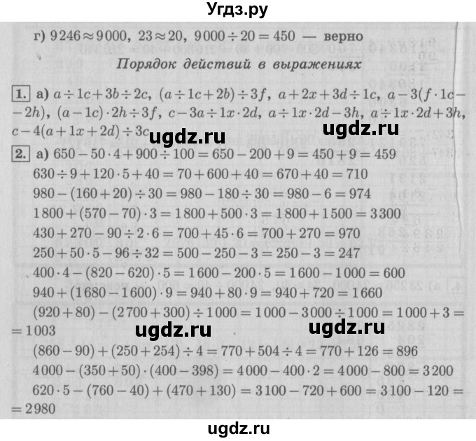 ГДЗ (Решебник №2 к учебнику 2016) по математике 4 класс Т.Е. Демидова / часть 3. страница / 78(продолжение 6)