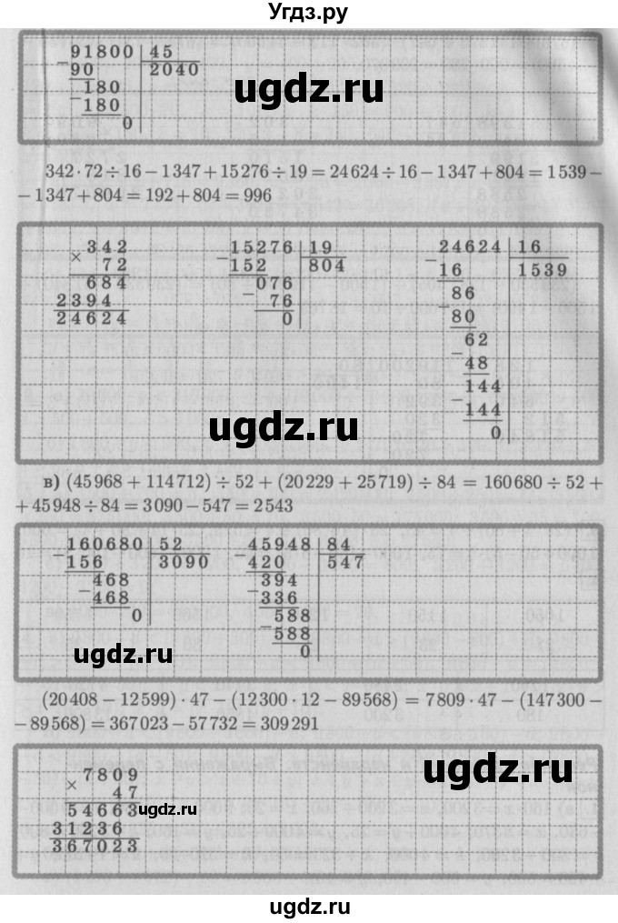 ГДЗ (Решебник №2 к учебнику 2016) по математике 4 класс Т.Е. Демидова / часть 3. страница / 79(продолжение 2)