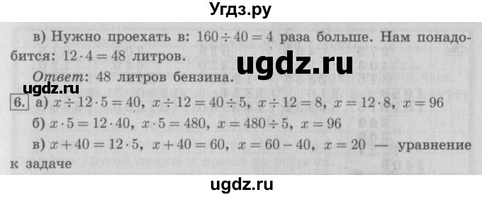 ГДЗ (Решебник №2 к учебнику 2016) по математике 4 класс Т.Е. Демидова / часть 3. страница / 8(продолжение 3)