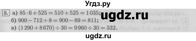 ГДЗ (Решебник №2 к учебнику 2016) по математике 4 класс Т.Е. Демидова / часть 3. страница / 81