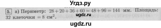 ГДЗ (Решебник №2 к учебнику 2016) по математике 4 класс Т.Е. Демидова / часть 3. страница / 82