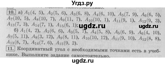 ГДЗ (Решебник №2 к учебнику 2016) по математике 4 класс Т.Е. Демидова / часть 3. страница / 84