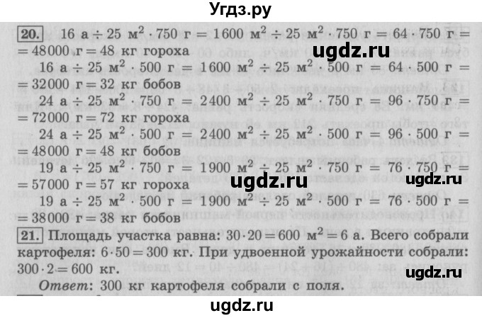 ГДЗ (Решебник №2 к учебнику 2016) по математике 4 класс Т.Е. Демидова / часть 3. страница / 88(продолжение 2)