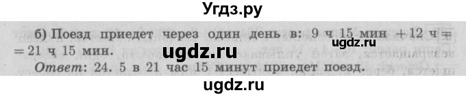 ГДЗ (Решебник №2 к учебнику 2016) по математике 4 класс Т.Е. Демидова / часть 3. страница / 90(продолжение 2)