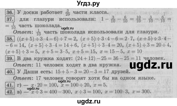 ГДЗ (Решебник №2 к учебнику 2016) по математике 4 класс Т.Е. Демидова / часть 3. страница / 91