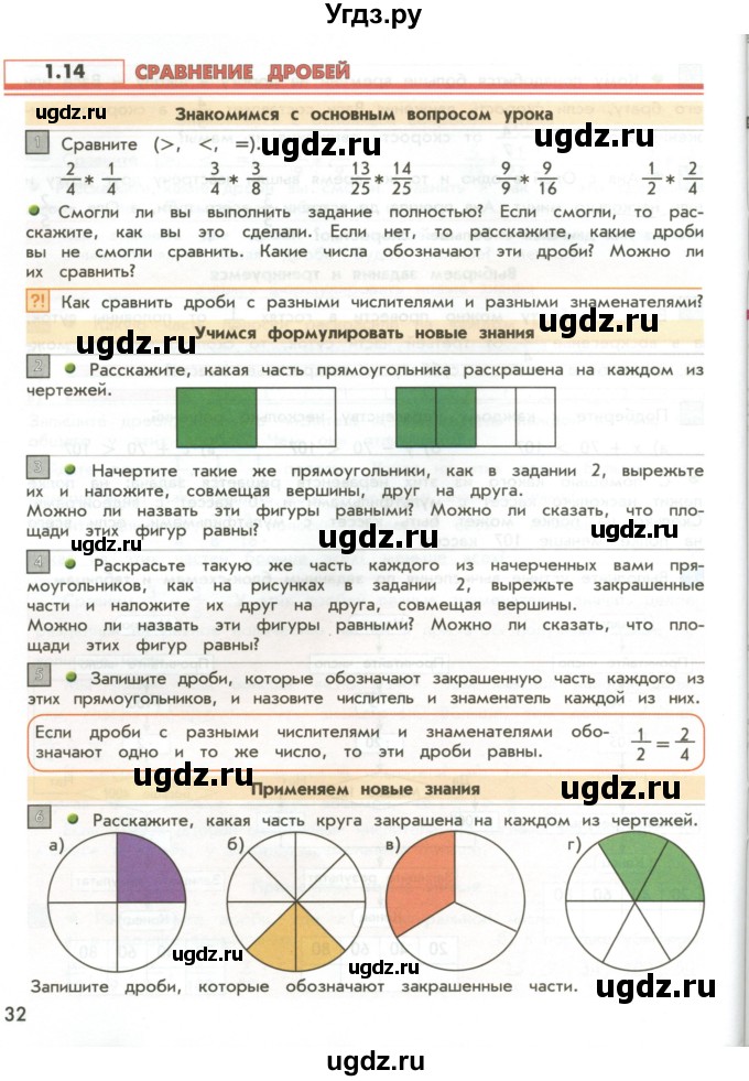 ГДЗ (Учебник 2017) по математике 4 класс Т.Е. Демидова / часть 1. страница / 32